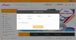 Desktop Screenshot of limpo.com.ua