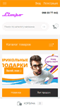 Mobile Screenshot of limpo.com.ua