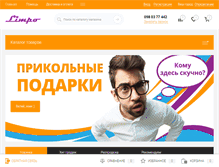 Tablet Screenshot of limpo.com.ua